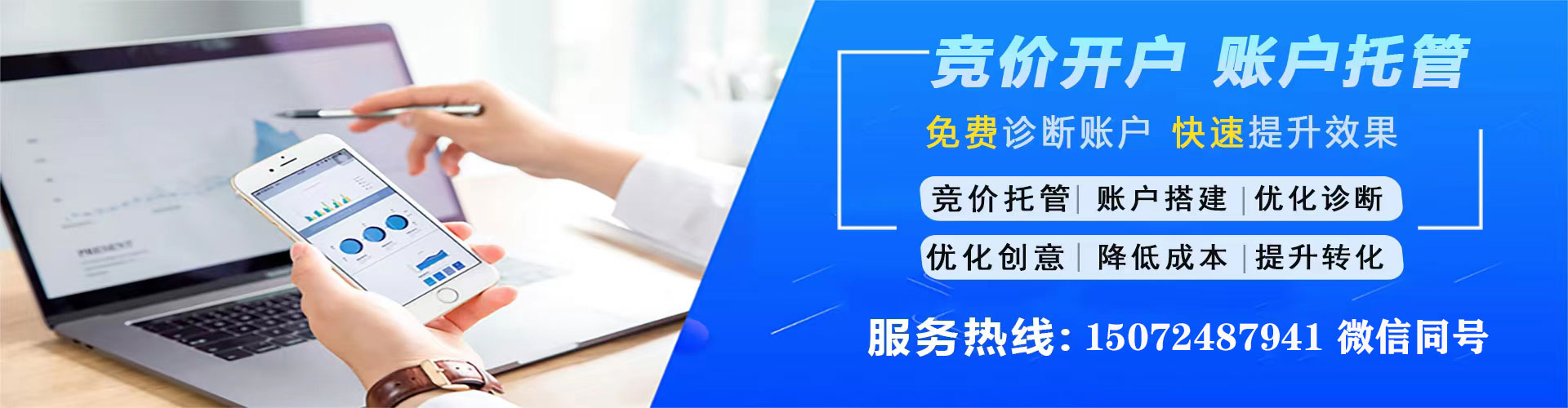 台山百度推广托管
